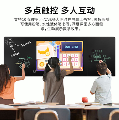 智慧纳米黑板重塑未来课堂 多媒体教学一体机与智能交互白板的深度解析