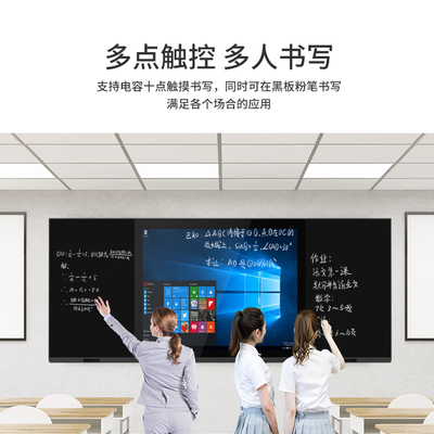90英寸多媒体智慧纳米黑板 重塑课堂交互体验