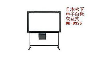 高效协作新选择 日本进口Panasonic松下UB-8325交互式电子白板